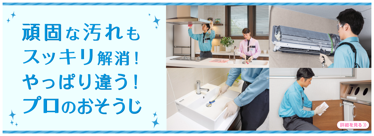 愛知県一宮市のダスキンナガラカンセイのサービスマスター