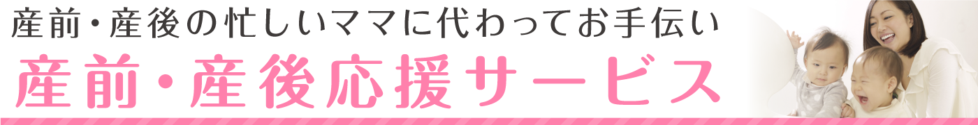 ご希望の家事をオーダーメイド感覚でおてつだい。